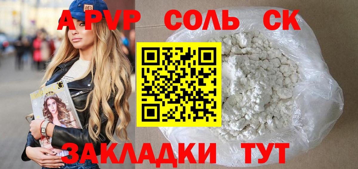 APVP СК Сланцы