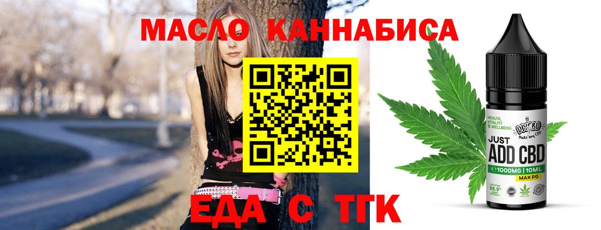 Еда ТГК марихуана Сланцы