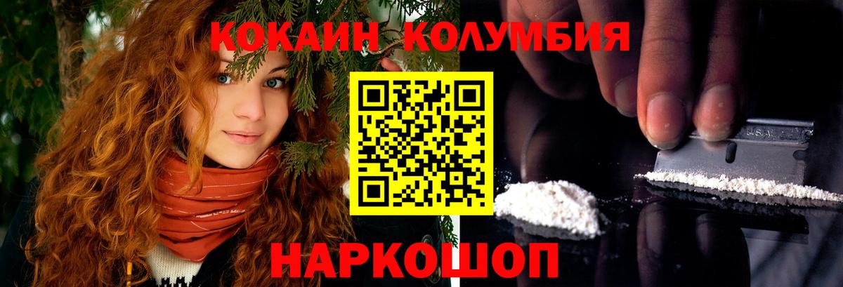 Cocaine VHQ Сланцы