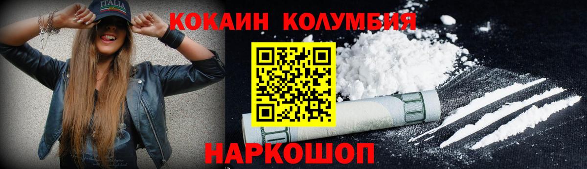 COCAIN  COCAIN Боливия  купить наркотик  Сланцы  Вход с VPN 