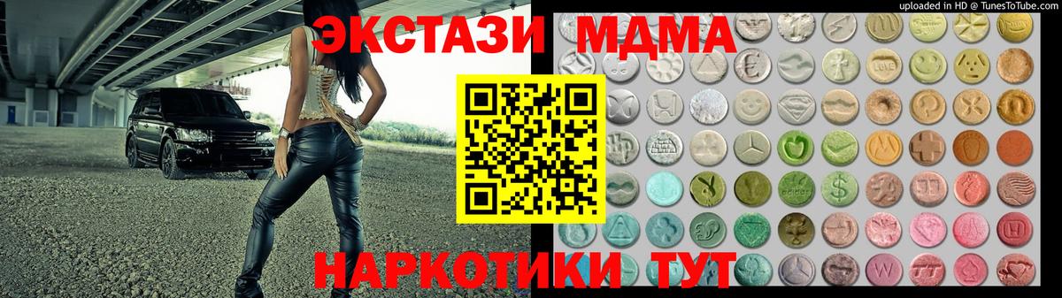 купить наркотики сайты  Ecstasy  Вход с VPN  Сланцы  ЭКСТАЗИ 280 MDMA  МЕГА ССЫЛКА  Ecstasy Дубай 