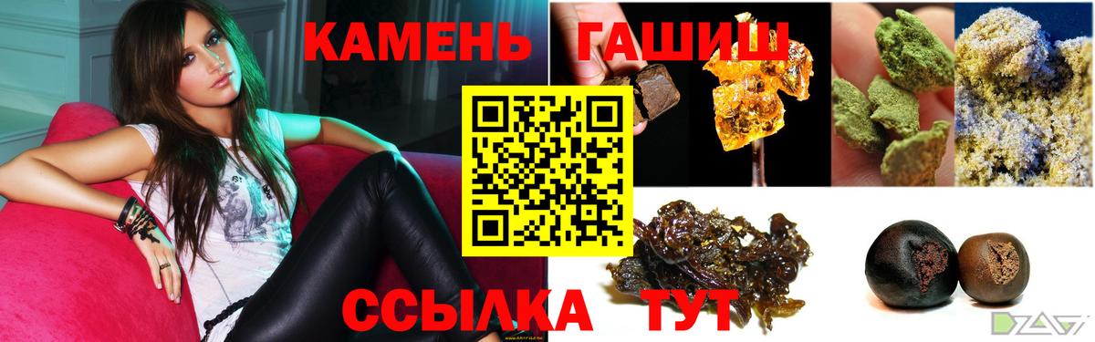 ГАШ гашик  ГАШИШ убойный  Сланцы  хочу   Вход с VPN 