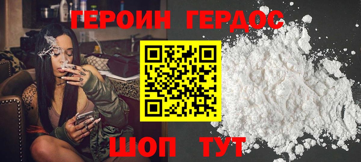 Сланцы  Героин Heroin  ГЕРОИН  Вход с VPN 