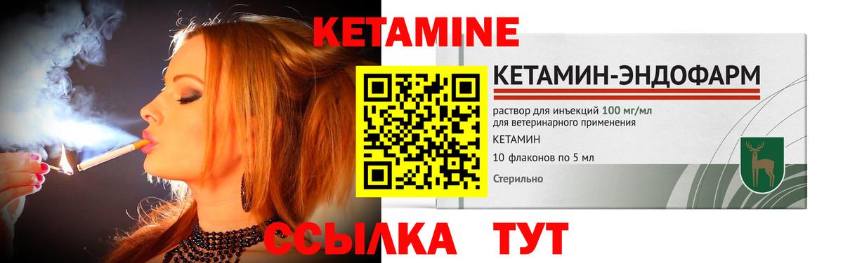 Сланцы  КЕТАМИН ketamine  Вход с VPN 