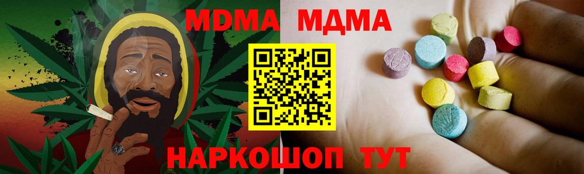 MDMA кристаллы  МДМА  Сланцы  Вход с VPN 