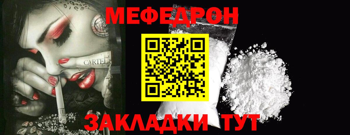 МЕФ кристаллы Сланцы