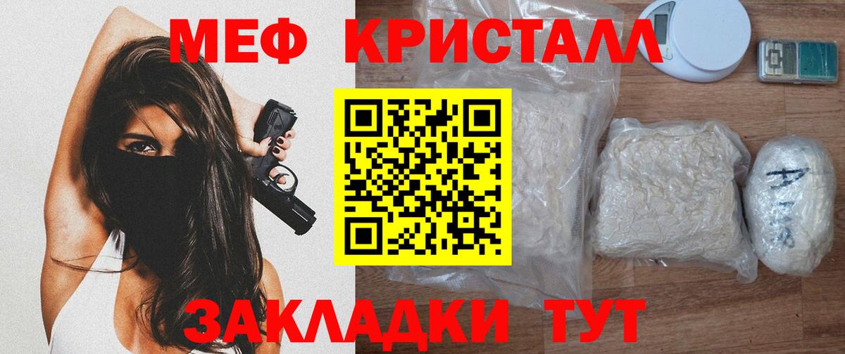 МЯУ-МЯУ  Вход с VPN  где найти   МЕФ  МЯУ-МЯУ мука  Сланцы  МЯУ-МЯУ мука 