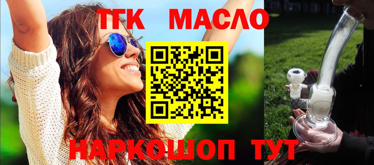 Дистиллят ТГК Wax  Вход с VPN  Сланцы  Дистиллят ТГК вейп 