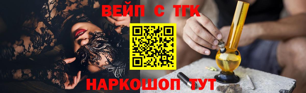 ТГК гашишное масло Сланцы