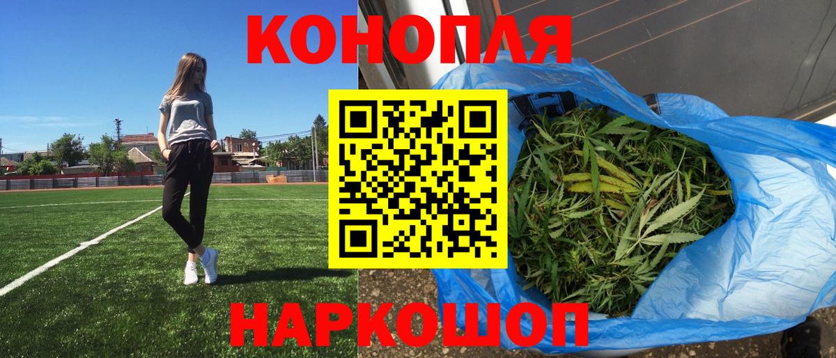 Бошки Шишки LSD WEED  Марихуана AK-47  Канабис Bruce Banner  Сланцы  Вход с VPN  Бошки Шишки сатива 